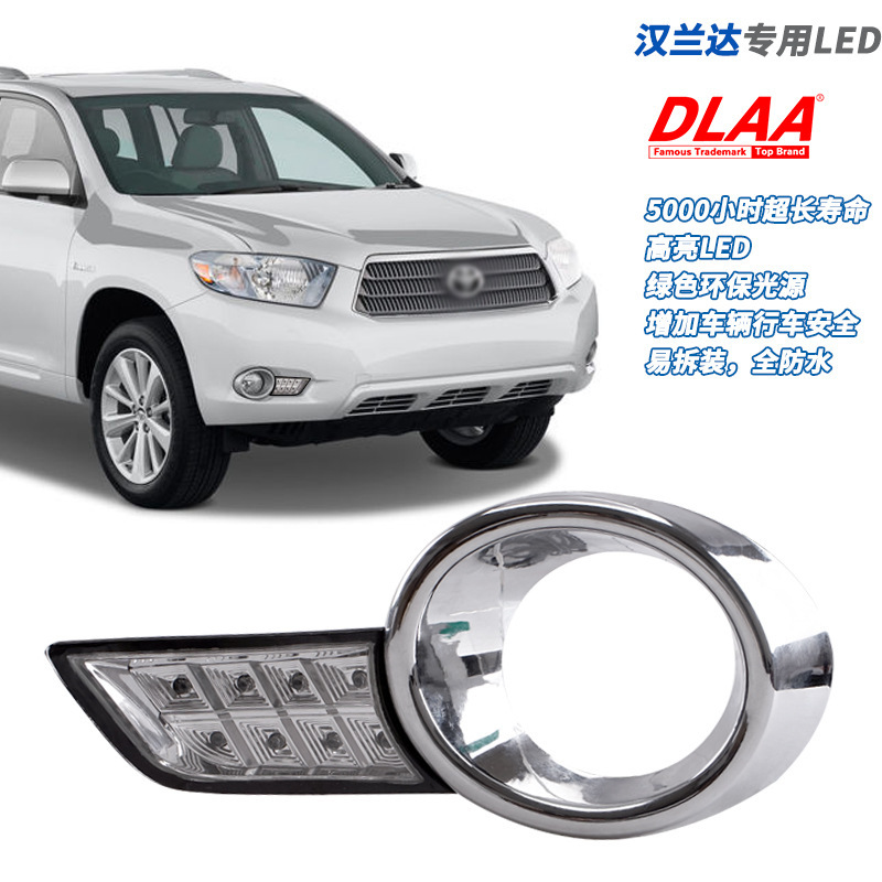 Aplicable a Toyota 09 / 10 / 11 años viejos Highlander LED lámpara diurna lámpara de conducción renovación de lámpara de niebla LED cubierta de lámpara image 3