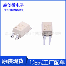 全新原装 P521 TLP521GB CYTLP521-1GB 贴片/直插 光电光耦隔离器