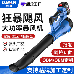Powerful leaf blowing high-power multi-gear lithium-electric storm machine powerful blower snow removal artifact electric leaf blowing machine