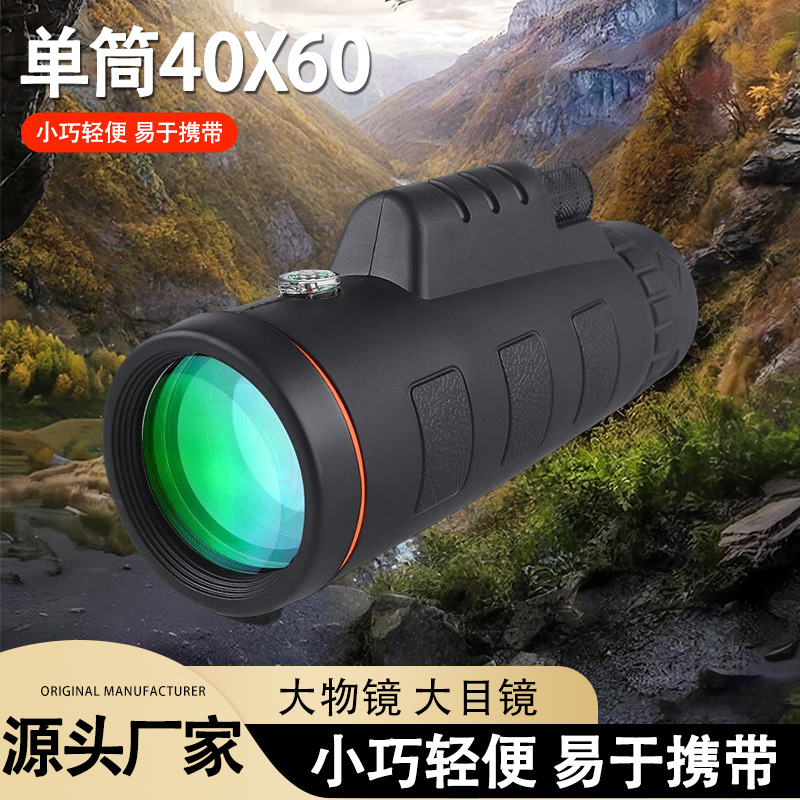 单筒望远镜高清高倍微光夜视演唱会便携手机40x60望眼镜专业户外
