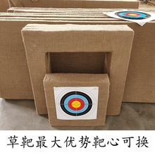 射箭馆可换芯箭靶草靶批发射击木质弓箭靶架靶纸比赛练习学校箭靶