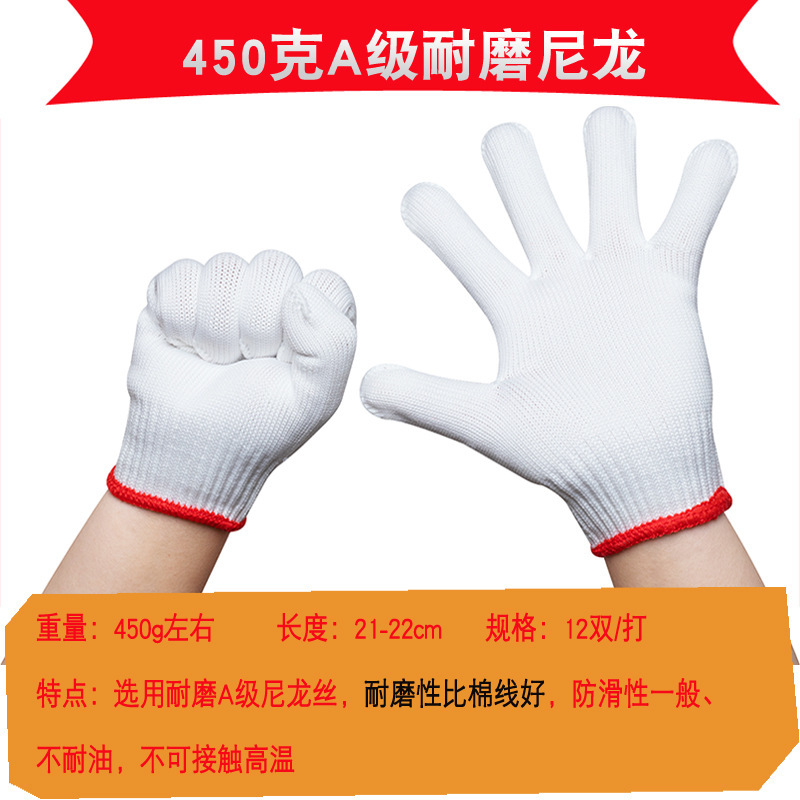 A등급 나일론 450g 내마모성 60쌍