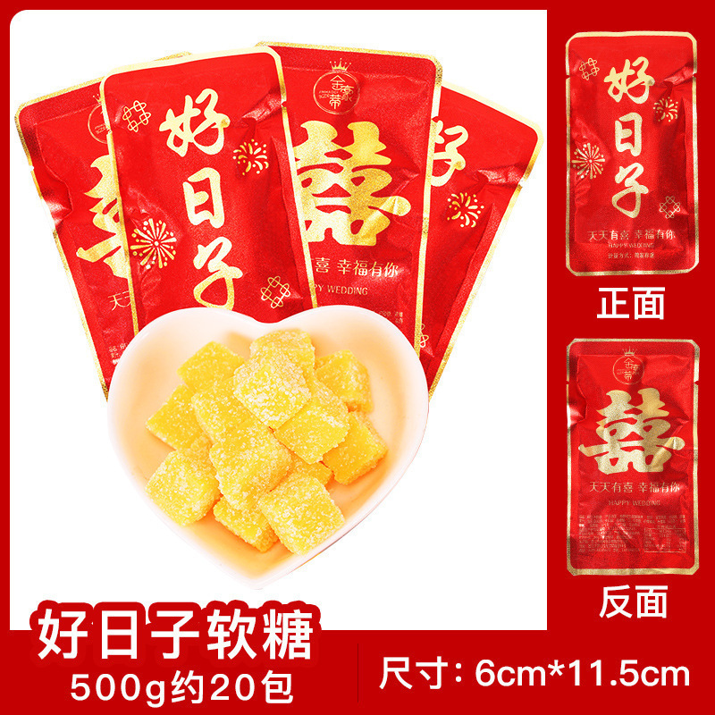 软硬糖果巧克力混合订婚满月喜糖散装枣子婚庆批发旺仔牛奶糖结婚|undefined