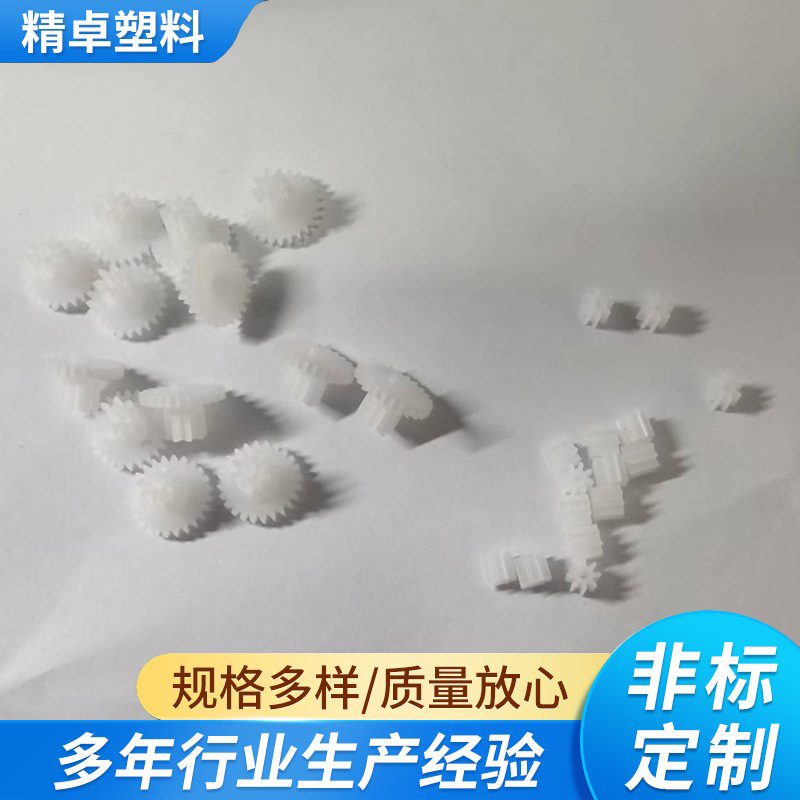 厂家供应 双层猫球齿轮  高强度塑料齿轮注塑圆柱塑料齿轮