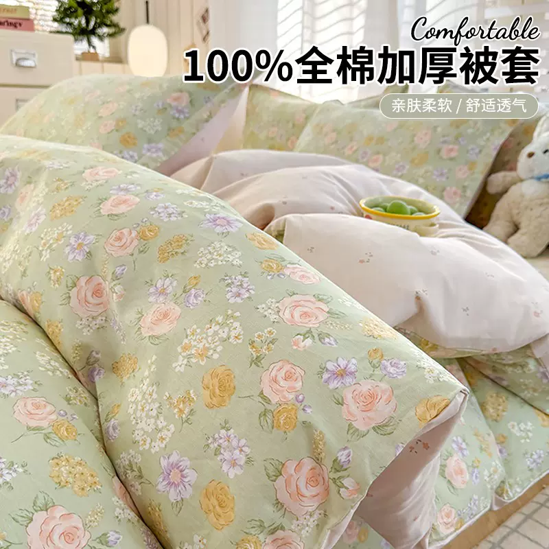 纯棉被套单件100全棉加厚冬季被罩150x200x230cm宿舍单独单人被单