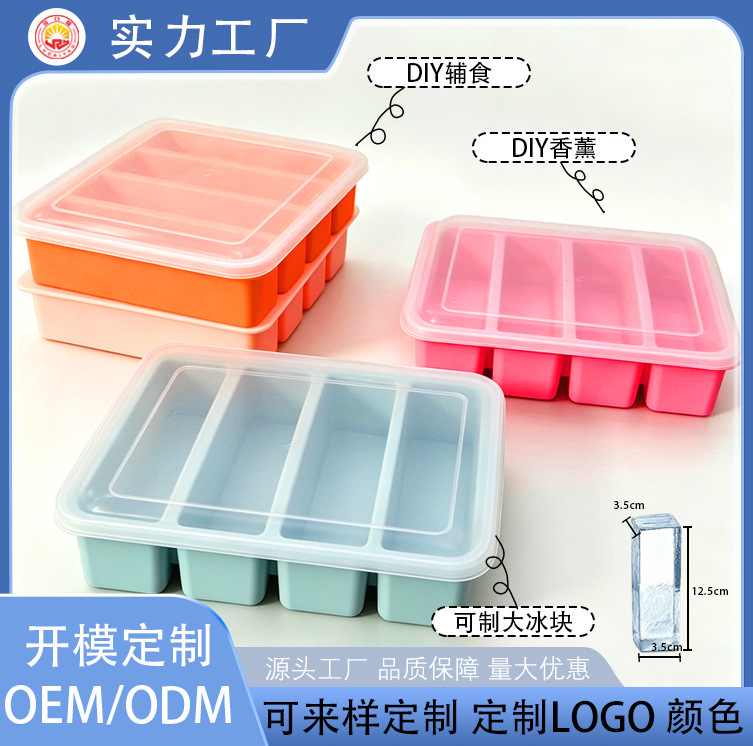 Large-Capacity Commercial and Household Silicone Ice Cube Tray, Ice Cube Mold, Aromatherapy Mold, and Baby Food Mold Large-Capacity Commercial and Household Silicone Ice Cube Tray, Ice Cube Mold, Aromatherapy Mold, and Baby Food Mold