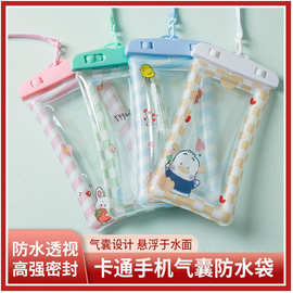 卡通水下透明气囊手机防水袋运动户外游泳漂流装备可触屏防水包