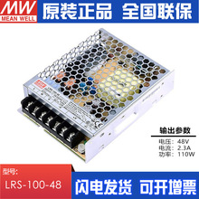 100W_PԴLRS-100