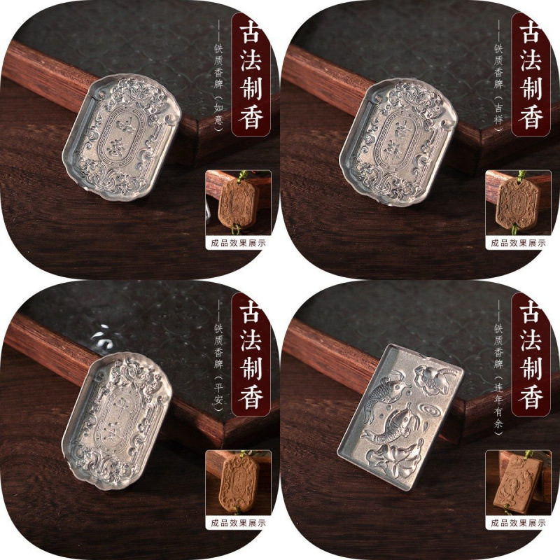香牌模具手工制香成品器具吊坠挂饰摆件香薰钢模团建活动批发|undefined
