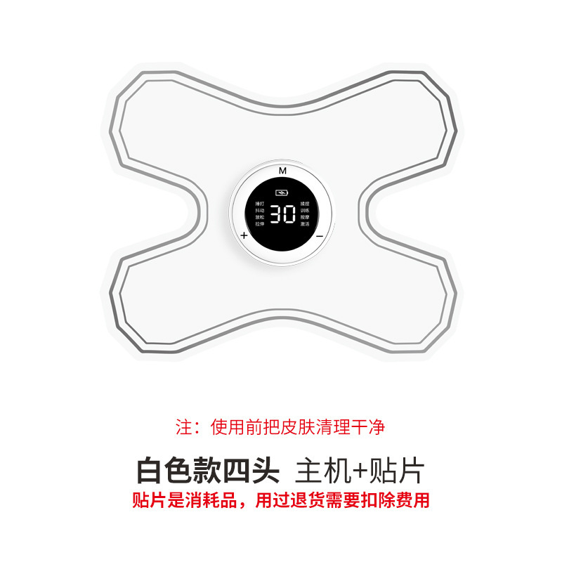 北健同款肌肉电刺激仪多功能锻练背部腰部颈椎按摩术后恢复肌力贴|undefined