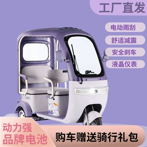 25 New electric tricycle with canopy for kids, passenger and cargo