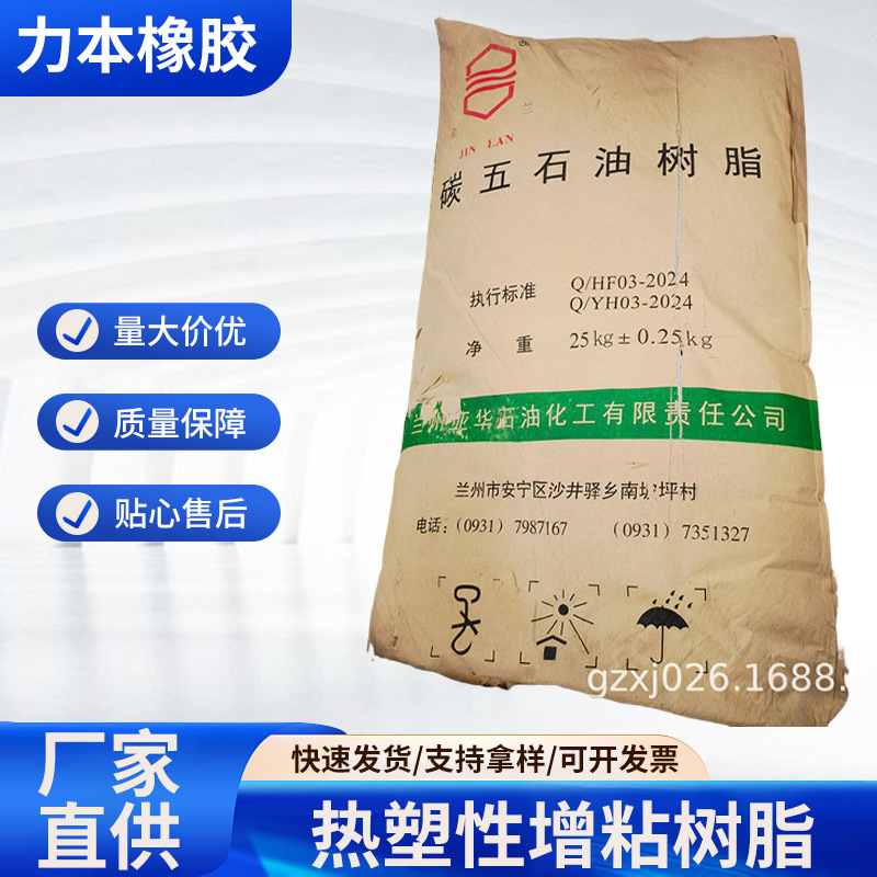 热塑性增粘树脂 SP-1068 酚醛树脂美国十拿化学  酚醛树脂SP-1068