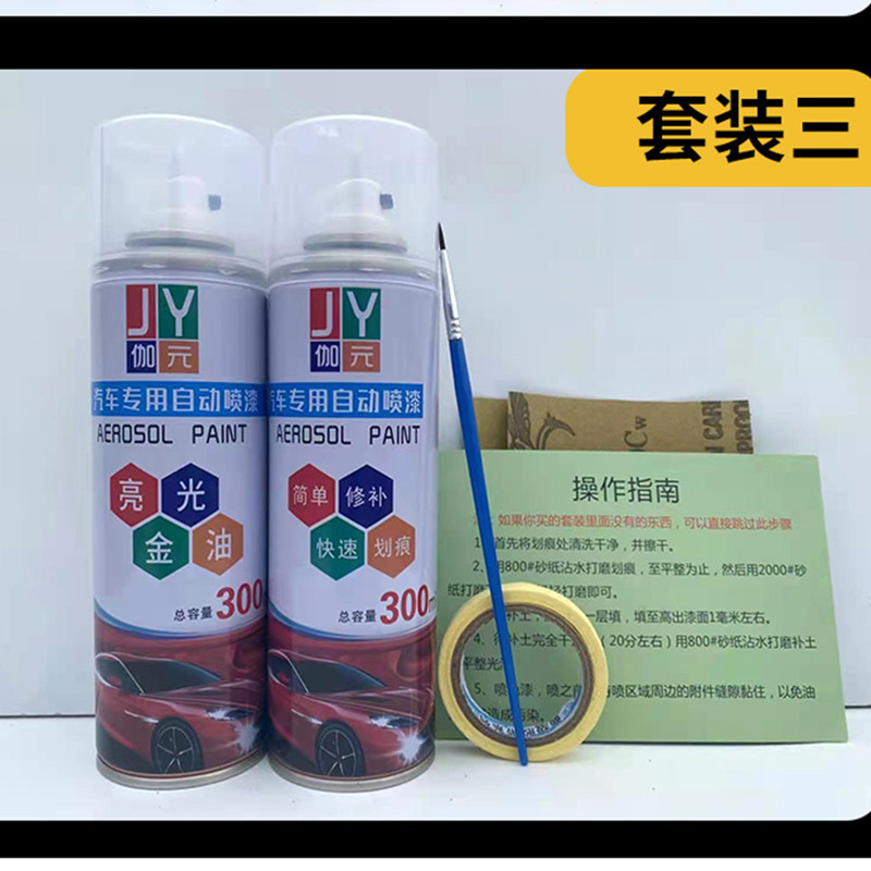 Jinpeng Laotoule electric tricycle original factory paint self-applied paint scratch repair original paint touch-up pen