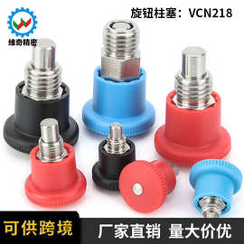 弹簧销厂家直销VCN218粗牙/细牙迷你型分度销旋钮柱塞M8M10M12M16
