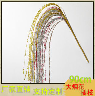 90cm Christmas decoration golden red Christmas tree decoration weeping willow tassel large fireworks sequins glitter cuttings