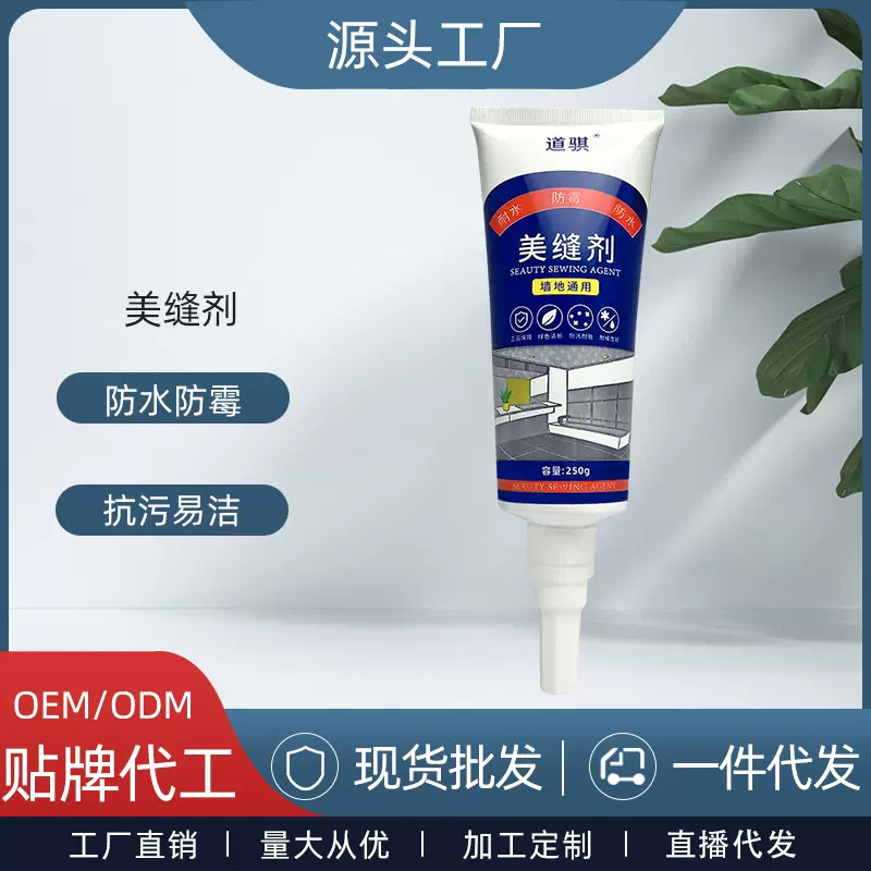 道骐美缝剂瓷砖地板卫生间厨房水槽防水防霉缝隙填充胶手挤型