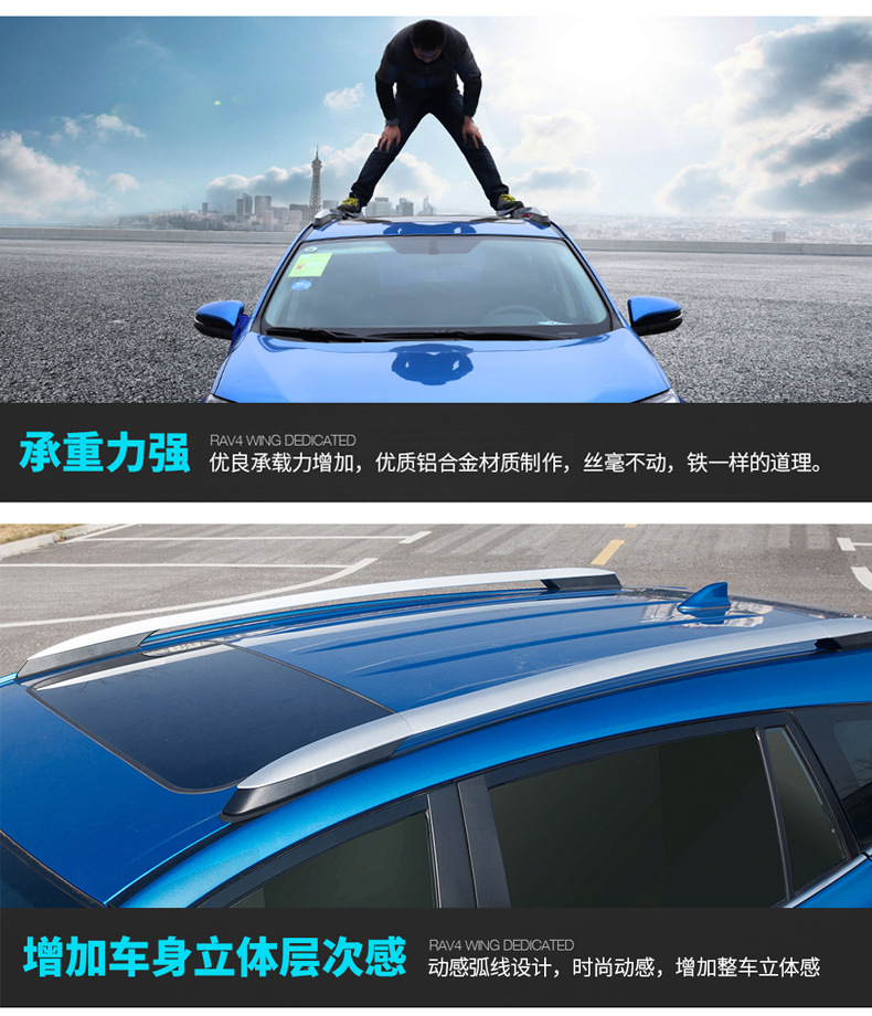 Suitable for 23 Models of 26 Toyota Rav4 Weilanda Roof Racks and Luggage Racks, Special Modified Aluminum Alloy Accessories Decoration