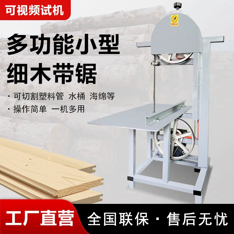 Многофункциональный ленточнопильный станок, малый деревообрабатывающий станок для резки круглых заготовок, станок для резки картона и пенопласта, полностью автоматический ленточнопильный станок