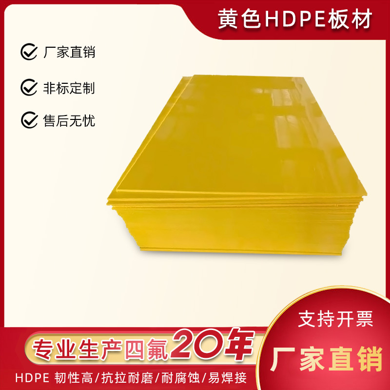 厂家直销PE塑料板材  HDPE板 耐磨高分子聚乙烯板彩色防水