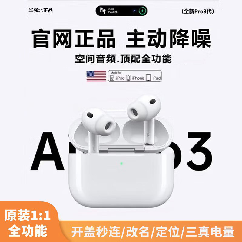 2026 Huaqiangbei Cross-Border New Model Pro3 Bluetooth Earphones with Anc Noise Reduction and Positioning, Suitable for Apple and Android, Wholesale 2026 Huaqiangbei Cross-Border New Model Pro3 Bluetooth Earphones with Anc Noise Reduction and Positioning, Suitable for Apple and Android, Wholesale