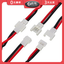 2.0空中对接2P端子线3239 22AWG无人机2S航模锂电池平衡焊接线