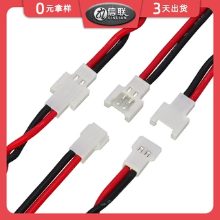 2.0空中对接2P端子线3239 22AWG无人机2S航模锂电池平衡焊接线