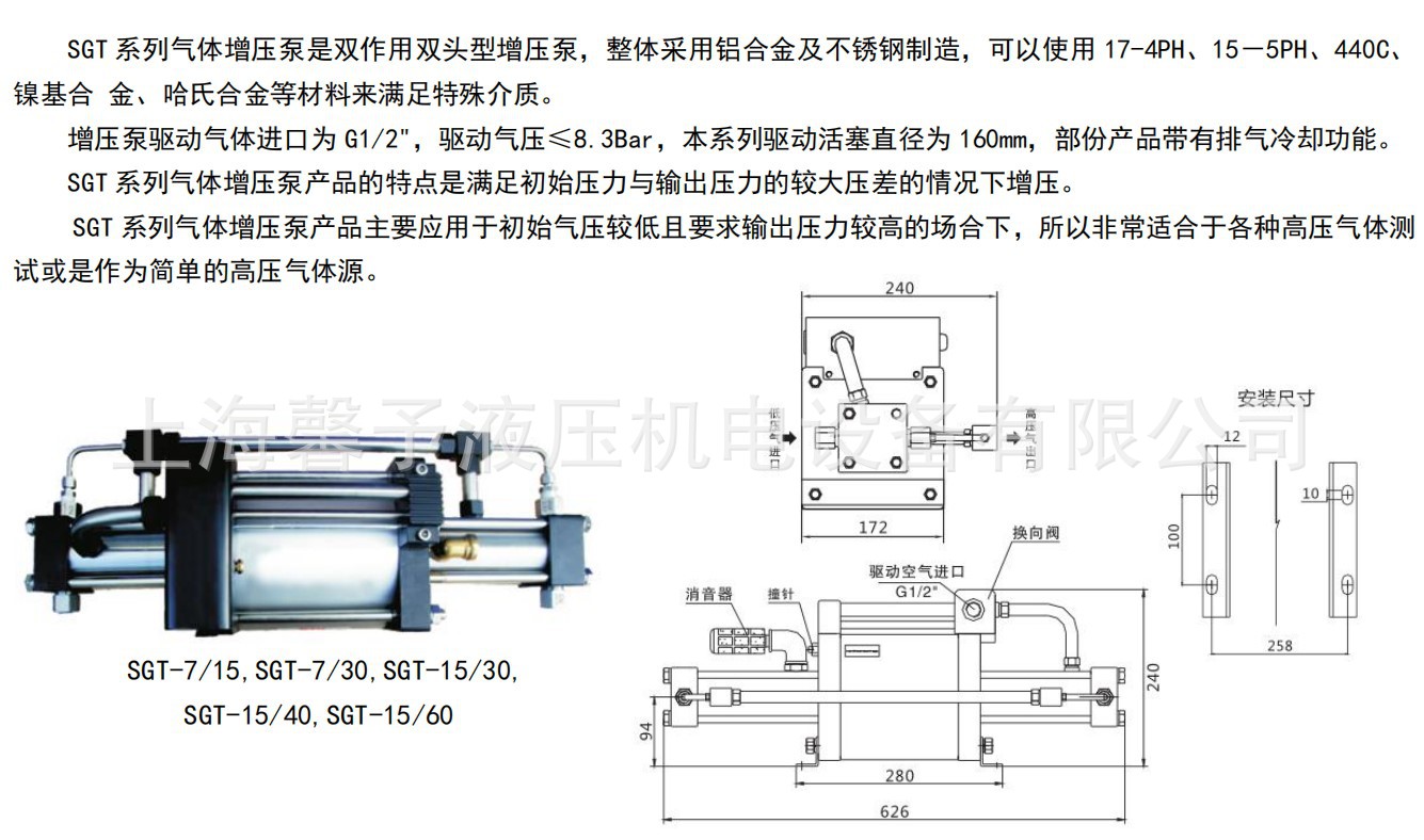 SGT15/60气体增压泵