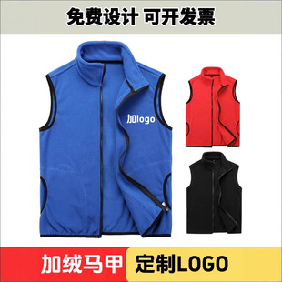 摇粒绒马甲定 做广告衫马甲定 制工作服马夹印LOGO志愿者抓绒马甲-阿里巴巴