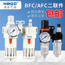 气源处理器AFC2000油水分离器二联件AFR2000+AL2000气瓶