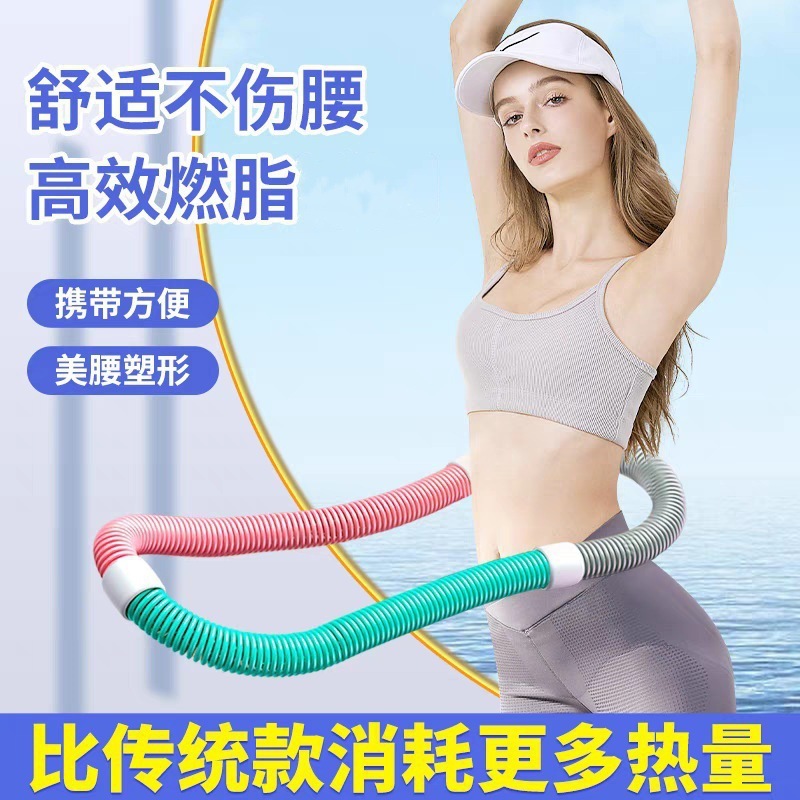 软体呼啦圈弹簧收腹加重不伤腰女瘦肚子运动塑料软管健身瘦身神器|undefined
