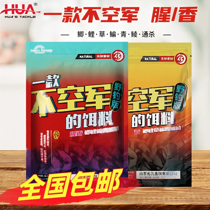 Eat fish tonight от Eat fish tonight? (original: 钓鱼王 Eat fish tonight, fishy, ​​fragrant bait, fishing gear bait) — переведу как: Рыбацкий набор приманок: рыбная заманчивость, ароматная приманка