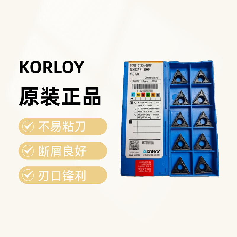 KORLOYԭװƷTCMT09 / 11 / 16ڿ׵Ƭۿ׳