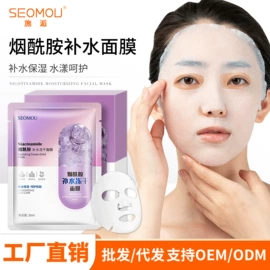 贴片面膜;眼膜;润肤乳液