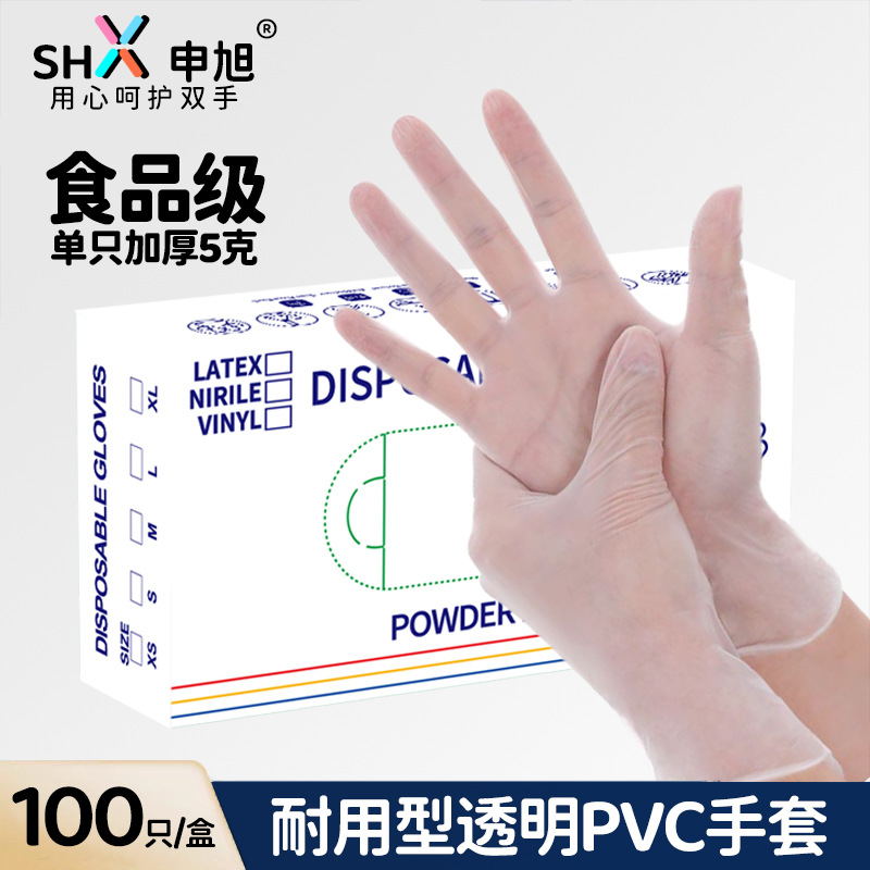 【代发】食品级一次性手套PVC乳胶橡胶厨房清洁洗碗家务烘焙餐饮