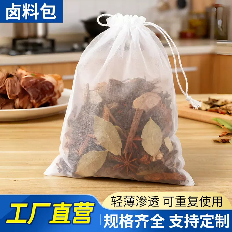 厂家批发卤料包过滤袋煎药袋调料卤料包煲汤袋中药过滤隔渣茶袋