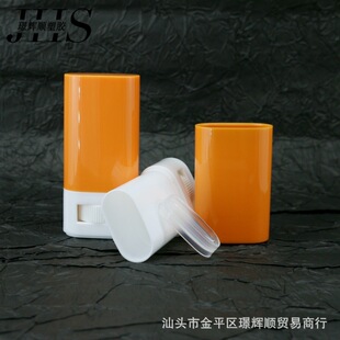 Sunscreen Stick, Concealer, Mud Mask Stick, Solid Paste 20g, Empty Tube, Makeup Packaging Material, Factory Direct Batch Z