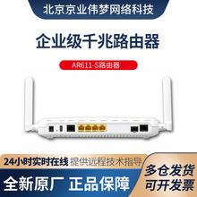 AR611/E/W-S��ҵ��·��������ǧ�״�����100̨����1Mpps������