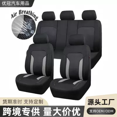 Cross-Border Hot-Selling Vertical Stripe Sandwich Splicing Fabric Universal Car Seat Cover Amazon Mercado Americano Temu Europe and America