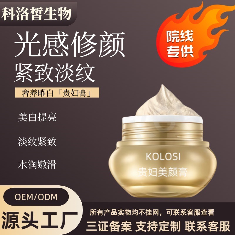 美容院美颜贵妇膏神仙膏水润提亮肤色懒人素颜面霜美白遮瑕珍珠膏|undefined