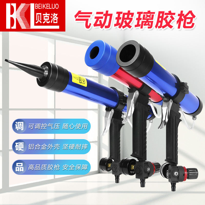 贝克洛气动玻璃胶枪美缝剂密封气动胶枪硬软胶打胶枪堵缝枪可调速