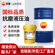 46号抗磨液压油l-hm68号无灰抗磨液压油注塑机挖掘机专用液压油