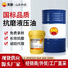 其他工业润滑;乳化油;液压油