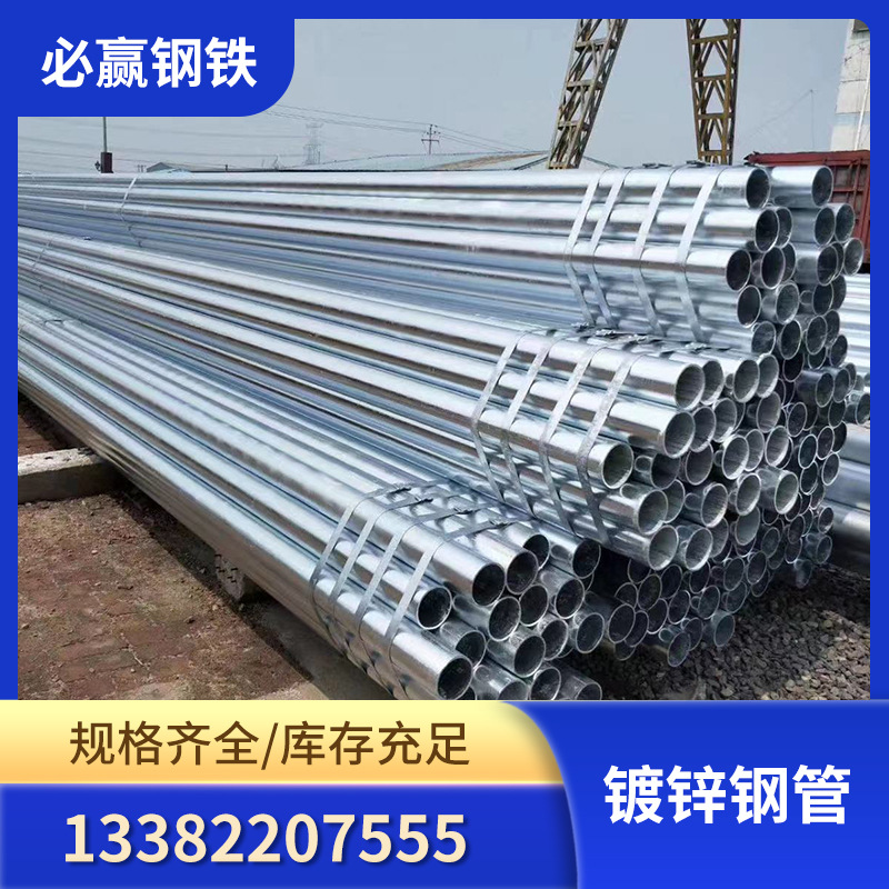 厂家供应 热镀锌无缝钢管 热镀锌钢管 镀锌管