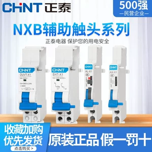 Zhengtai Split Deeedr Sht-X1 воздушный выключатель пустая зона катушки AC230V/400V