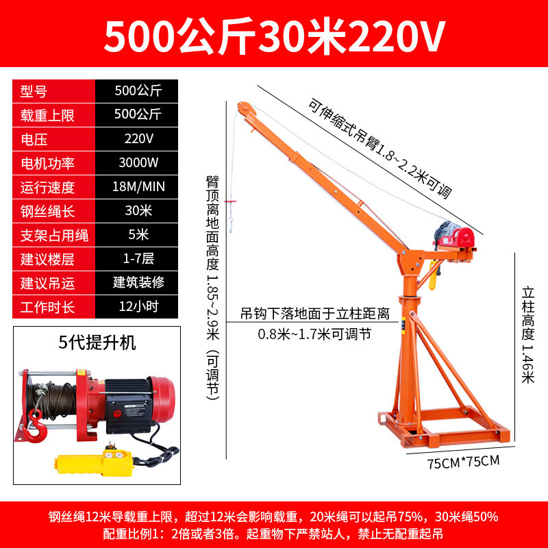 텔레스코픽 접이식 500kg 30.22m V 인기 호이스트