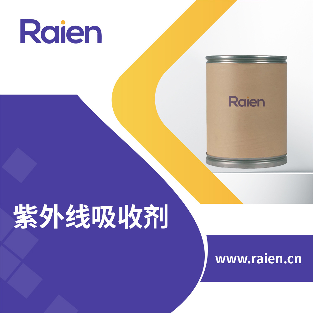 紫外线吸收剂 合成材料中间体 73936-91-1 现货