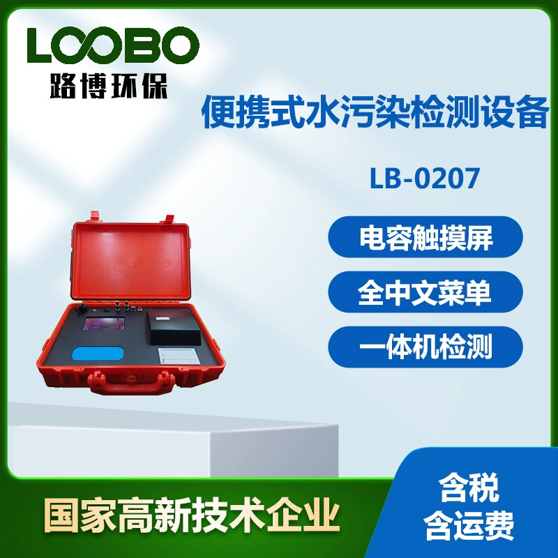 Портативное оборудование для мониторинга загрязнения воды Детектор загрязнения воды Высокоточный многопараметрический анализатор качества воды