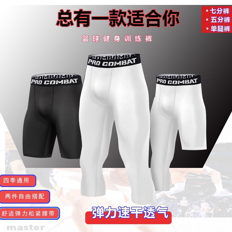American-Style Basketball Compression Pants, 3/4 and 1/2 Length, High Elasticity, Quick-Dry, Fitness Training, Sports High-Elastic Compression Pants, 9/10 Length, Unisex American-Style Basketball Compression Pants, 3/4 and 1/2 Length, High Elasticity, Quick-Dry, Fitness Training, Sports High-Elastic Compression Pants, 9/10 Length, Unisex