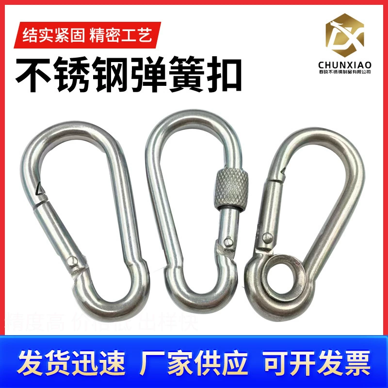 Нержавеющая сталь 304 с внутренней пружинной пряжкой и кольцевым карабином, страховочная пряжка для скалолазания на открытом воздухе, страховой карабин из нержавеющей стали