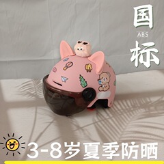 国標3C認証児童電気自動車ヘルメット3-8歳の男の子の夏の日焼け止めはヘルメットを調節できる